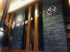 门面-朴家炭烤(浦东禹悦汇店)