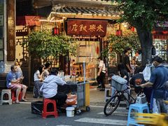 -永乐饭店
