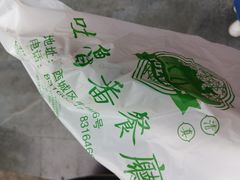 -清真  吐鲁番餐厅(牛街店)