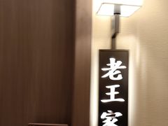 -吴记百家·私房菜·家宴(润园店)