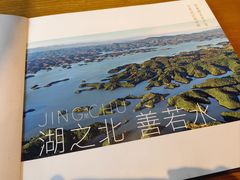 -丹江渔村(望京店)