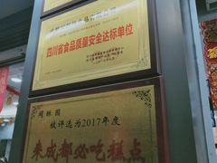 -闻酥园(青羊区文殊坊店)
