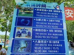 -秦皇岛乐岛海洋王国