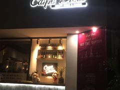 门面-Carpe Diem精酿空间