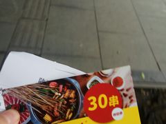 -袁记串串香(人民公园店)
