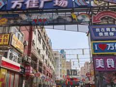 -万佳广场(台东店)