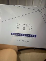 点击看大图 -SKIN79皮肤管理中心