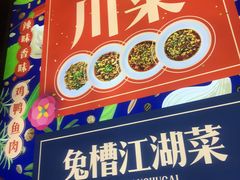 -兔槽江湖菜·重庆璧山兔(水围店)