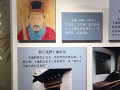 -于谦祠