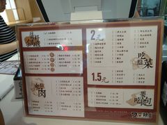 菜单-7口辣火锅杯(九洲新世界店)