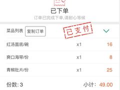 -同得兴面馆.苏式面.三虾面(园区店)