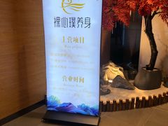 -璞·澐间影院式足道SPA(尚悦湾店)