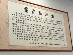 -蒋家肠旺面馆老店(合群路店)