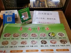 -春雨羊汤店(广开四马路总店)
