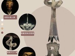 -三星堆博物馆