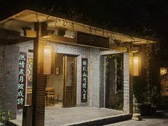 -竹吟山房