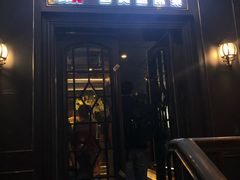 门面-懒人盐府人家(航天桥店)