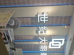 -世纪大明眼镜·林德伯格·蔡司官方授权店(武昌旗舰店)
