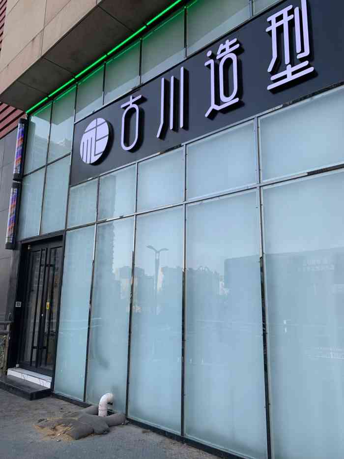 古川美发沙龙(万达广场延吉路店)-"真心要强烈推荐古川造型的发型师们