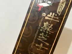 -好利来(交大店)