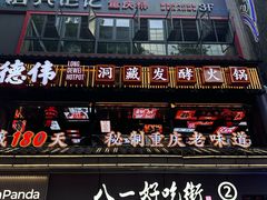 -八一好吃街·高品美食广场