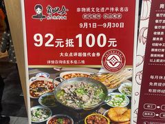-肖四女乐山跷脚牛肉(南汇大学城生活广场店)