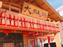 -大江户·温泉洗浴(浑南店)