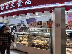 -白玉兰食品(甜云店)