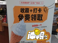 -乐凯撒披萨(正佳广场店)