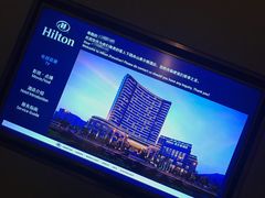 -舟山希尔顿酒店