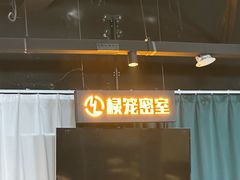 -棂笼·深度沉浸密室(武汉旗舰店)