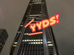-平安金融中心云际观光层