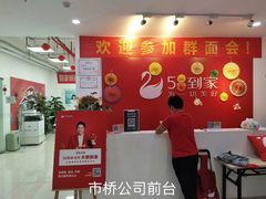 -天鹅到家·保姆月嫂育儿嫂(天河店)