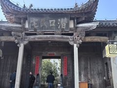 -潜口民宅博物馆