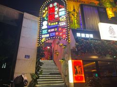 -长沙猫歌音乐餐厅(湖南女子大学店)