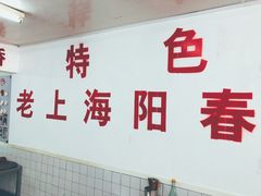 -逸桂禾面馆