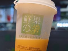 -鲜果时光奶茶店( 百荣世贸商城店)