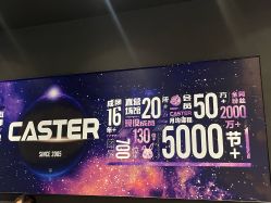 -CASTER