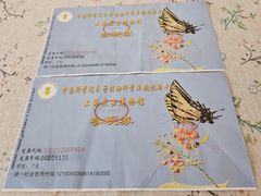 -上海昆虫博物馆