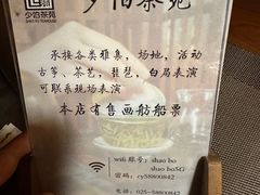 -少伯茶苑·围炉煮茶(夫子庙步行街店)