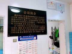 -正飞鲜奶(南湖一期店)