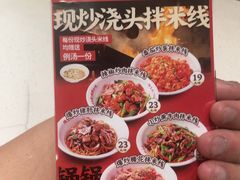 -陳生記米线·始于1989(中山北路店)