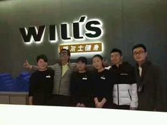 -威尔仕健身(丁香国际店)