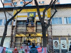 -鼎族怡华·指压·油压·经络(西单昌盛大厦店)