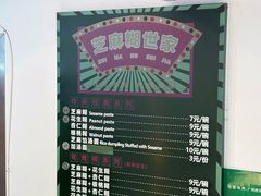 -芝麻糊世家(西华店)