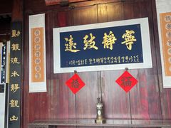 -胡雪岩故居