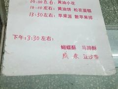 -中关村茶点