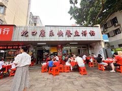 -蛇口康乐快餐鱼仔档(翠苑小区店)
