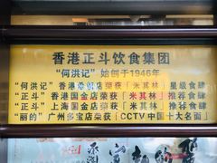 -丽的面家(多宝路店)