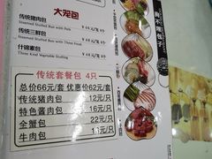菜单-狗不理(山东路总店)